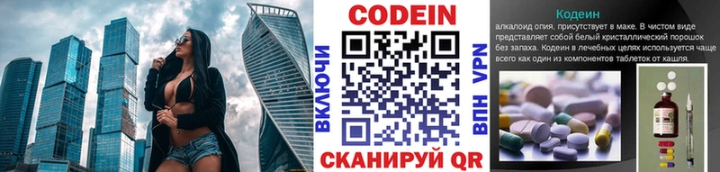 Codein напиток Lean (лин)  гидра ССЫЛКА  Каменка 