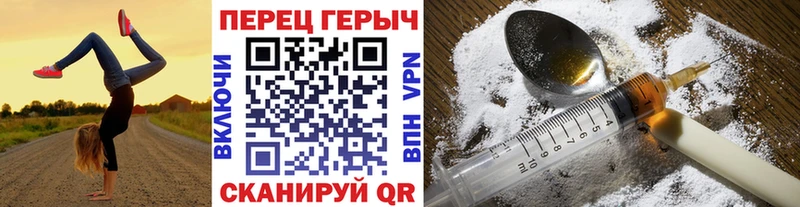 Героин хмурый  Каменка 