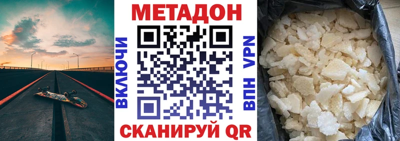 купить наркотики цена  Каменка  Метадон VHQ 